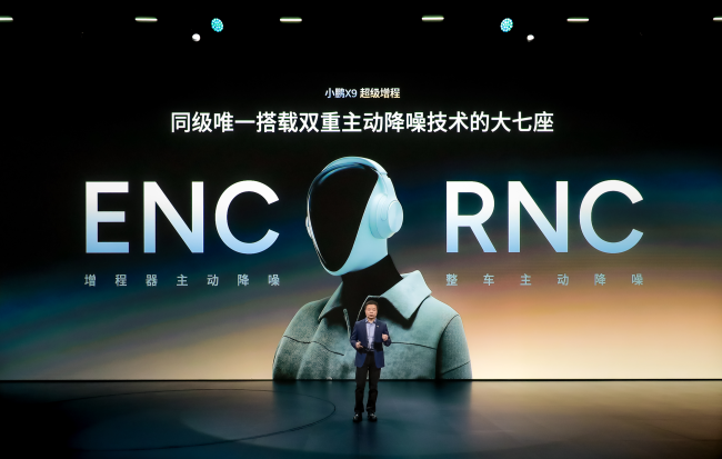 小鹏X9超级增程上市1602km超长续航重新定义家庭出行(图6)