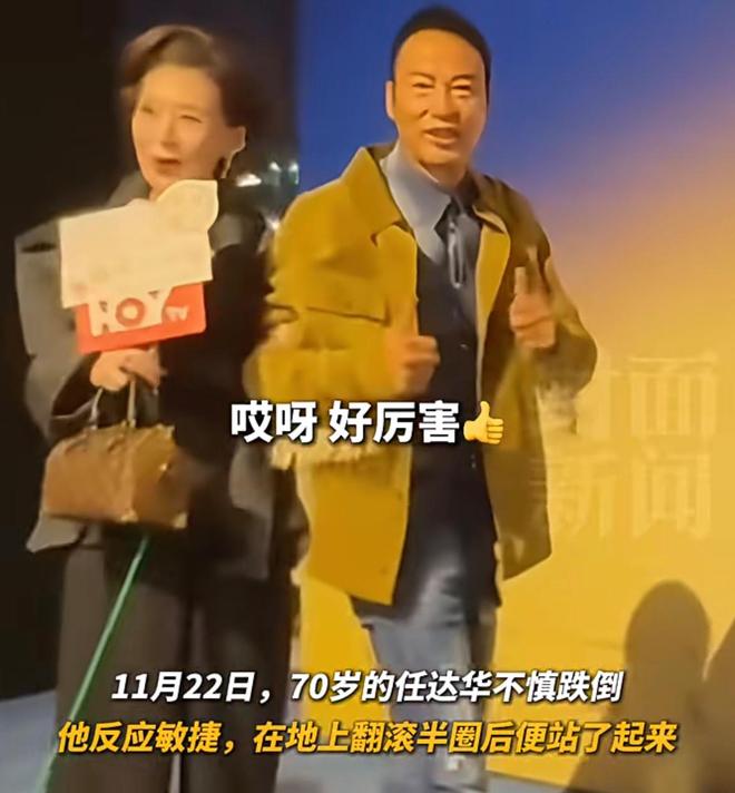 任达华70岁摔跤翻滚两圈后丝滑起身!网友炸锅:这身手装了弹簧吗(图1)