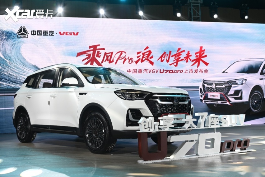 10万级SUV新品重汽VGVU70Pro产品力如何?(图2)