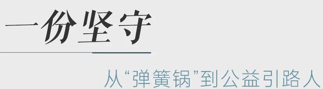 成都市文明家庭丨微光成炬仁爱传家：蒲斌家庭用善行温暖一座城(图1)