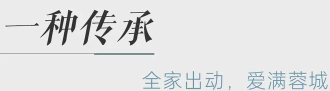 成都市文明家庭丨微光成炬仁爱传家：蒲斌家庭用善行温暖一座城(图3)