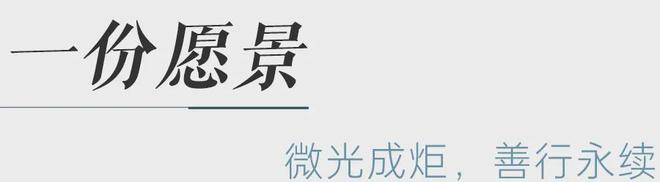 成都市文明家庭丨微光成炬仁爱传家：蒲斌家庭用善行温暖一座城(图6)