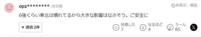 日本北部发生76级强震日本气象厅警告：后续或有更大地震切勿松懈……(图5)