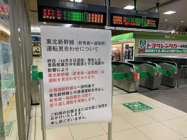 日本北部发生76级强震日本气象厅警告：后续或有更大地震切勿松懈……(图9)
