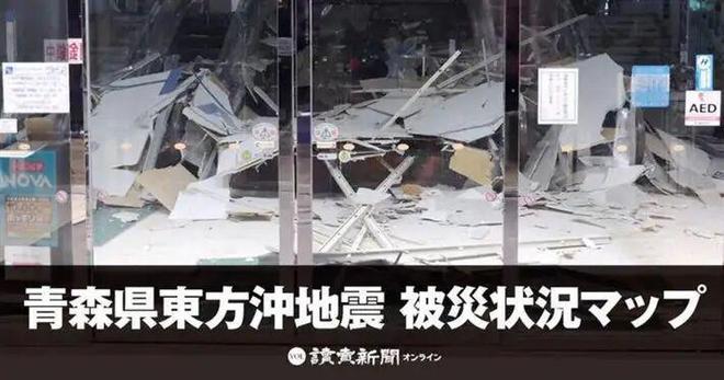 日本北部发生76级强震日本气象厅警告：后续或有更大地震切勿松懈……(图15)