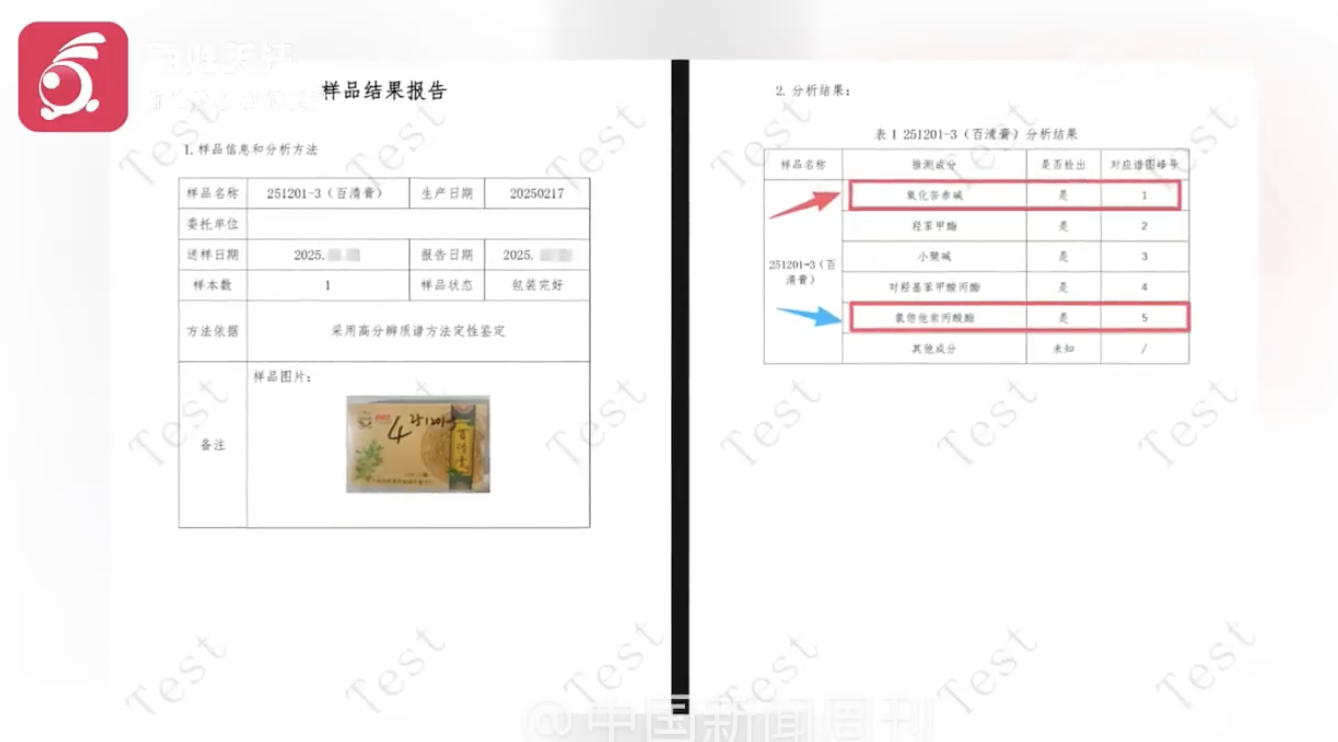 持刀驱赶打假博主!涉事店主被行拘:已暂时查封涉事门店(图1)