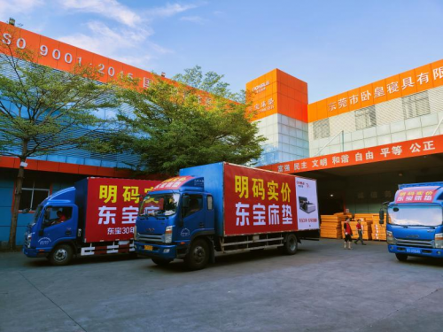 如何让消费者买得放心？东宝床垫给出答案(图2)