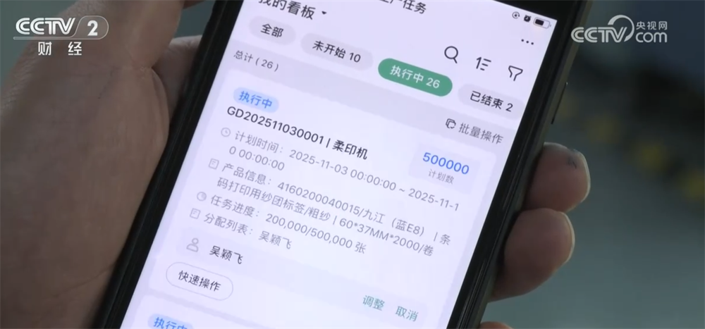 一张“小工单”背后藏着怎样的“智造”密码？一起走进乌镇峰会揭晓答案！(图1)