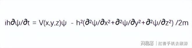 量子力学基本法则——薛定谔方程数学结构全解读(图15)