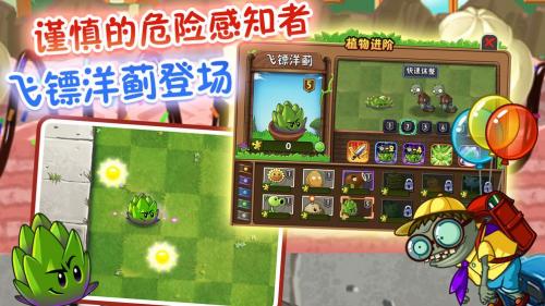植物大战僵尸2国际版原版(图3)