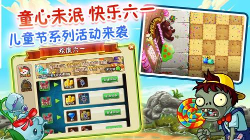 植物大战僵尸2国际版原版(图2)