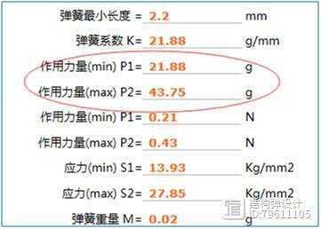 弹簧力度计算与设计(图5)