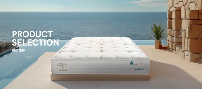 进口床垫比国产贵那么多到底贵在哪儿？是品牌溢价还是真有材料工艺差异？(图1)