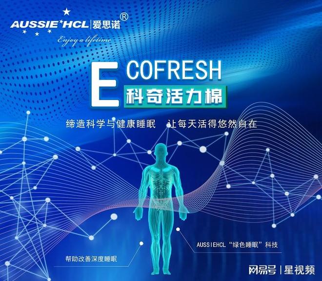 爱思诺创始人何相成荣登《大国品牌故事》：精于此业以铸好床(图3)