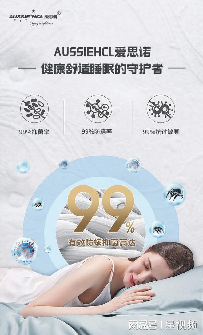 爱思诺创始人何相成荣登《大国品牌故事》：精于此业以铸好床(图7)