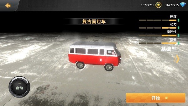 BeamNGdrive手机版(图2)