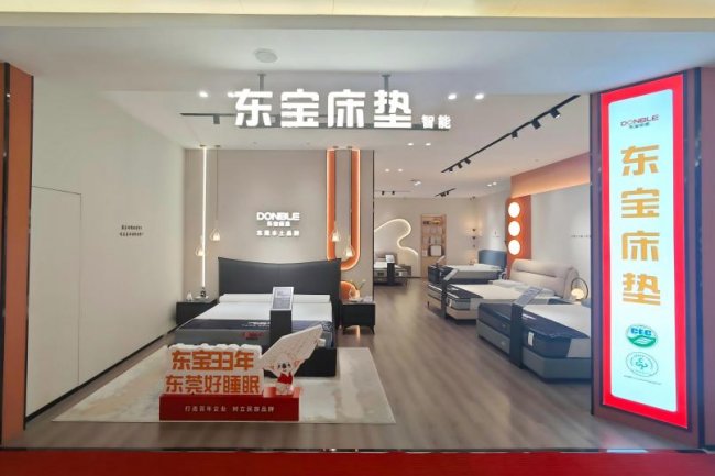 东宝床垫获评“东莞市质量管理优秀单位”(图1)