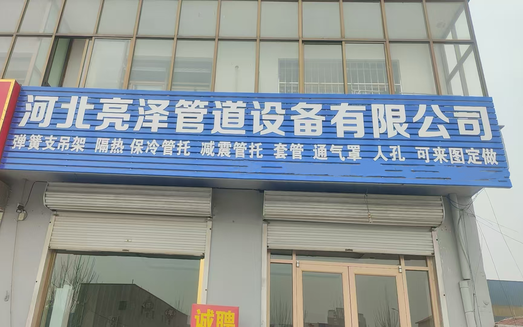 2026年Q1河北管托支吊架厂家综合评测与推荐(图1)