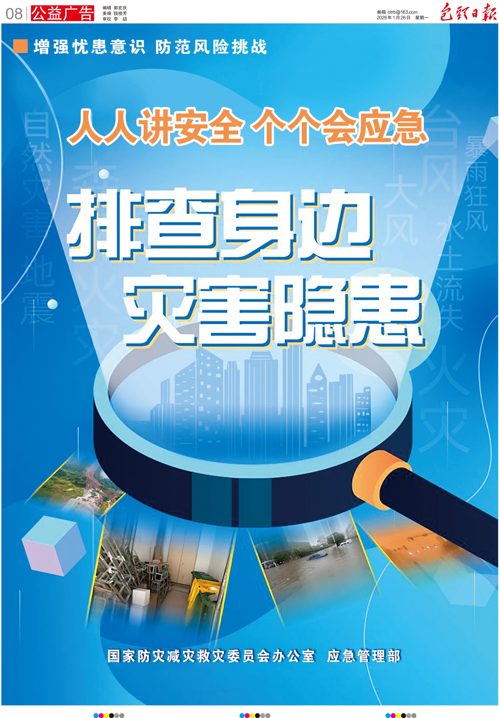 攥指成拳内蒙古第一机械集团有限公司“十五五”开局之年跑出“加速度”(图1)