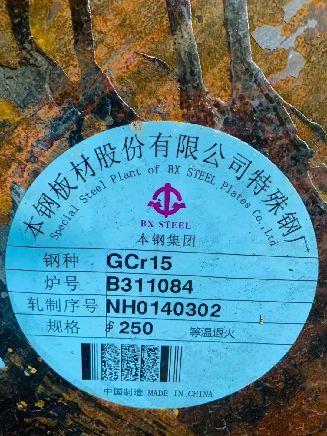 安庆制造业升级下的弹簧钢采购指南:五家优质供应商深度解析与选型策略(图1)