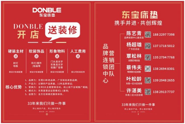 家具经销商为何喜欢选择东宝床垫？(图5)