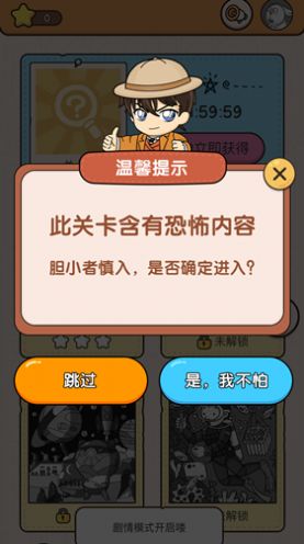 大师来找茬红包版(图3)
