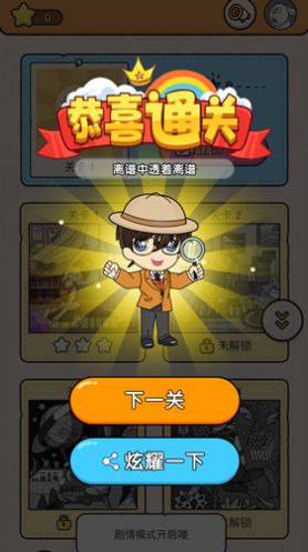 大师来找茬红包版(图2)