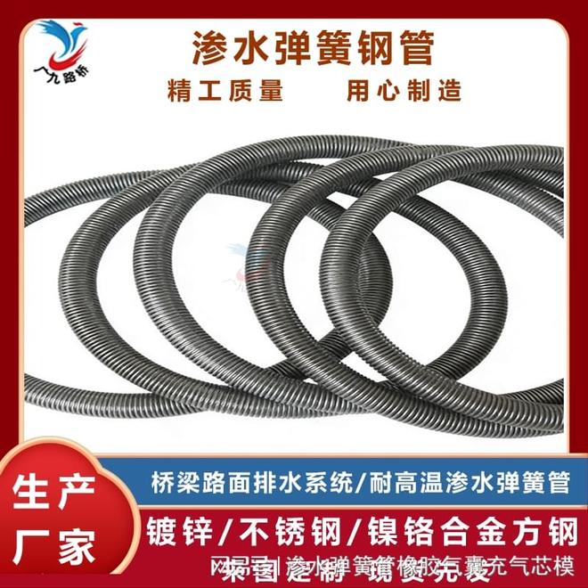 弹簧加丝管A桥梁弹簧加丝管A材质和常规型号是什么？(图2)