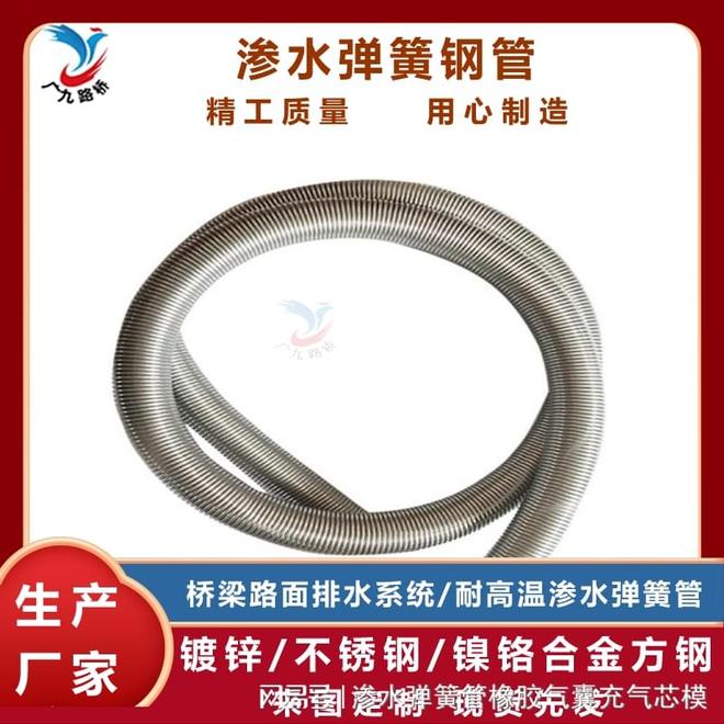 弹簧加丝管A桥梁弹簧加丝管A材质和常规型号是什么？(图3)