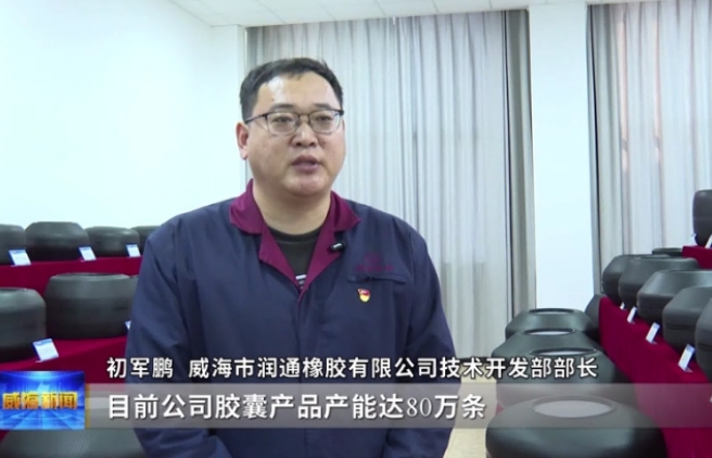 苦练内功巧借外力威海企业奋进新征程(图1)