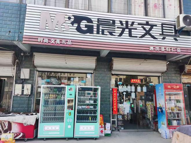 自动售货机厂家有哪些(图1)