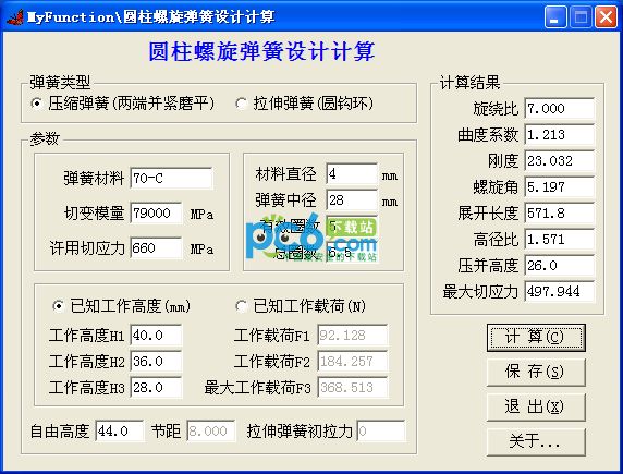 圆柱螺旋压缩弹簧计算(图1)