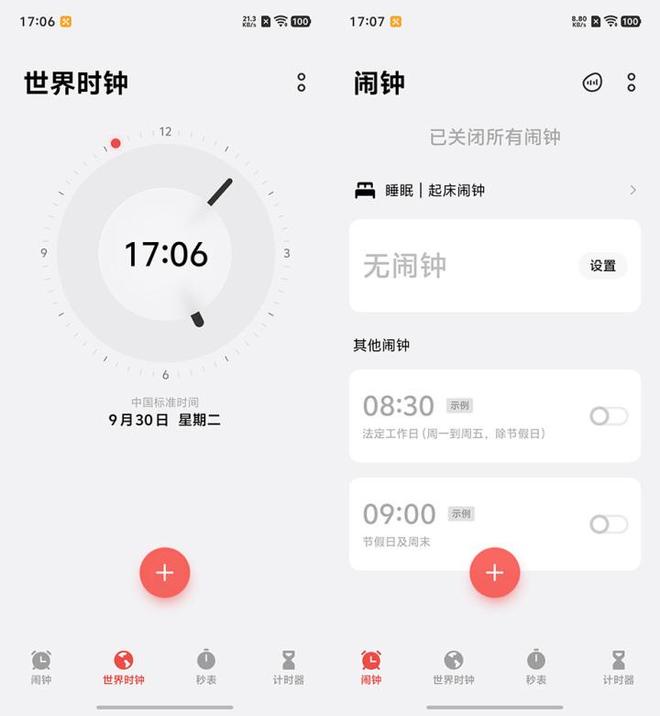 OriginOS6系统上手评测：全屏识别一触即达(图2)