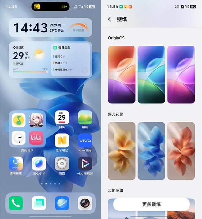 OriginOS6系统上手评测：全屏识别一触即达(图6)