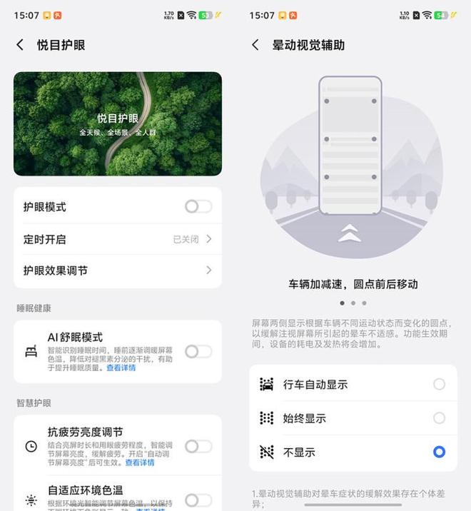 OriginOS6系统上手评测：全屏识别一触即达(图14)