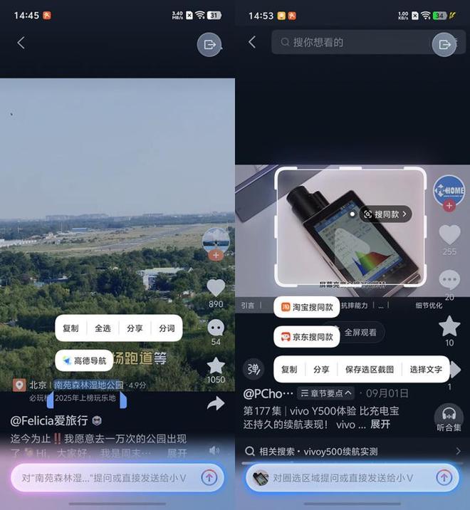 OriginOS6系统上手评测：全屏识别一触即达(图13)